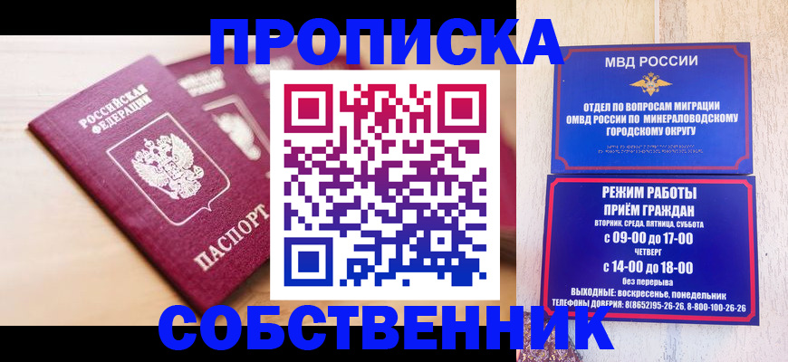 прописка для кредита в Лениногорске