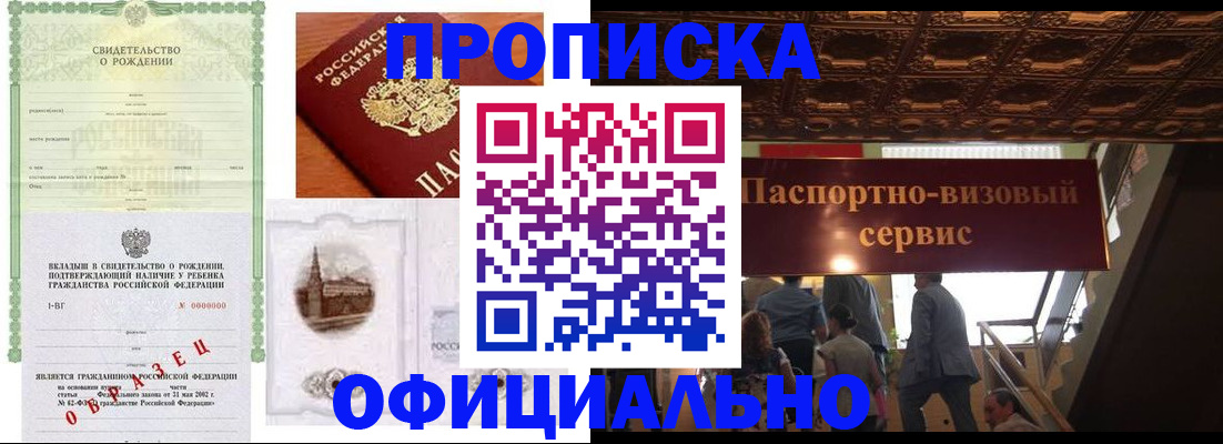 найти адрес прописки в Лениногорске