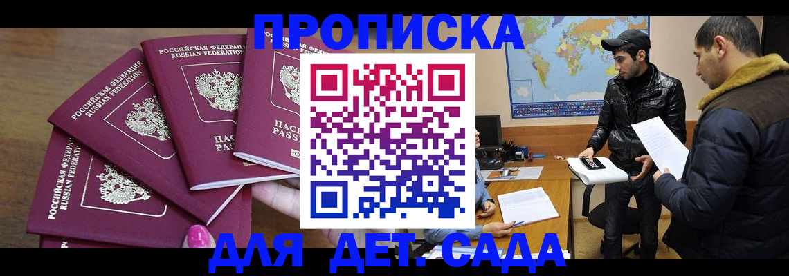 прописка иностранных граждан в Лениногорске
